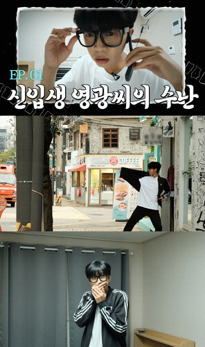 임영웅, 유튜브 콘텐츠로 '부캐' 임영광 공개. <물고기뮤직 제공>